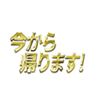 GOLD文字スタンプ（個別スタンプ：20）