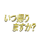 GOLD文字スタンプ（個別スタンプ：23）