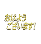 GOLD文字スタンプ（個別スタンプ：25）