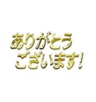 GOLD文字スタンプ（個別スタンプ：29）