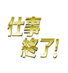 GOLD文字スタンプ（個別スタンプ：34）