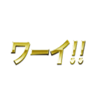 GOLD文字スタンプ（個別スタンプ：36）