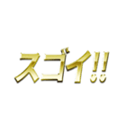 GOLD文字スタンプ（個別スタンプ：37）