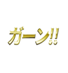 GOLD文字スタンプ（個別スタンプ：38）