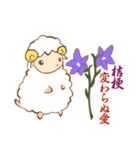 夢見る羊のお花屋さん（個別スタンプ：26）