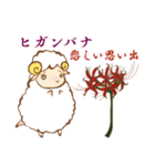 夢見る羊のお花屋さん（個別スタンプ：29）