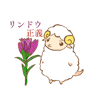 夢見る羊のお花屋さん（個別スタンプ：31）