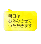 ビジネス会話で使えるシンプルなスタンプ3（個別スタンプ：16）