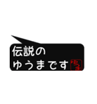 ゆうまさん専用吹き出しスタンプ（個別スタンプ：37）