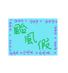 easy to use text（個別スタンプ：21）