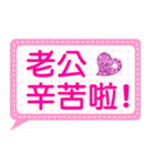 Jessie-Forever love husband(Dialog box)1（個別スタンプ：26）