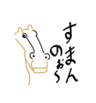 シュールな馬スタンプ（個別スタンプ：6）