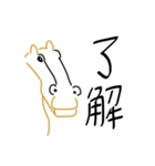 シュールな馬スタンプ（個別スタンプ：10）