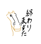 シュールな馬スタンプ（個別スタンプ：11）