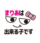 顔だけまりあ（個別スタンプ：11）