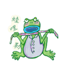 Croaking frogs（個別スタンプ：32）