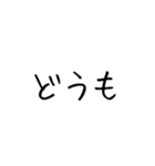 若者や会話がだるい人、率直に伝えたい人用（個別スタンプ：4）