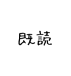 若者や会話がだるい人、率直に伝えたい人用（個別スタンプ：10）