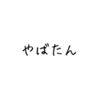 若者や会話がだるい人、率直に伝えたい人用（個別スタンプ：21）