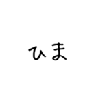 若者や会話がだるい人、率直に伝えたい人用（個別スタンプ：28）