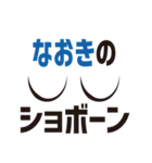 顔だけなおき（個別スタンプ：19）