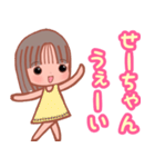 【せーちゃん専用スタンプ】（個別スタンプ：6）