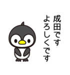 成田のクセが強いっ！（個別スタンプ：1）