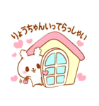 りょうちゃんラブ♡スタンプ（個別スタンプ：13）