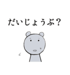 動物達のスタンプ！（個別スタンプ：13）