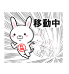 超★片岡(かたおか・カタオカ)なウサギ（個別スタンプ：22）