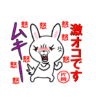 超★片岡(かたおか・カタオカ)なウサギ（個別スタンプ：31）