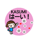 「かすみ」「KASUMI」が使う名前スタンプ（個別スタンプ：1）