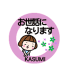 「かすみ」「KASUMI」が使う名前スタンプ（個別スタンプ：4）