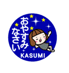 「かすみ」「KASUMI」が使う名前スタンプ（個別スタンプ：6）