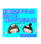 「かすみ」「KASUMI」が使う名前スタンプ（個別スタンプ：15）