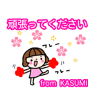 「かすみ」「KASUMI」が使う名前スタンプ（個別スタンプ：31）