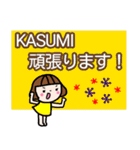 「かすみ」「KASUMI」が使う名前スタンプ（個別スタンプ：32）