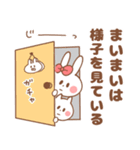 【まいまい】専用スタンプ（個別スタンプ：2）