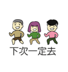 Three Kids 2.0（個別スタンプ：16）