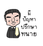 The Funny Lawyer（個別スタンプ：1）