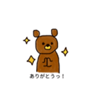 てきとうなくまきち。（個別スタンプ：17）