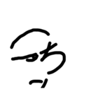 真・絵文字（個別スタンプ：17）