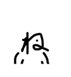 真・絵文字（個別スタンプ：24）