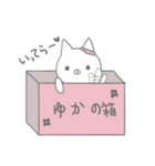 ゆか専用のスタンプでしたよん（個別スタンプ：37）