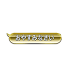 GOLD＆SILVER吹き出しスタンプ（個別スタンプ：2）