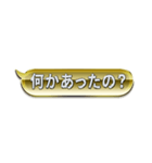 GOLD＆SILVER吹き出しスタンプ（個別スタンプ：8）