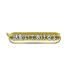 GOLD＆SILVER吹き出しスタンプ（個別スタンプ：9）