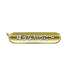 GOLD＆SILVER吹き出しスタンプ（個別スタンプ：12）