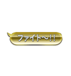 GOLD＆SILVER吹き出しスタンプ（個別スタンプ：16）