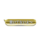 GOLD＆SILVER吹き出しスタンプ（個別スタンプ：22）